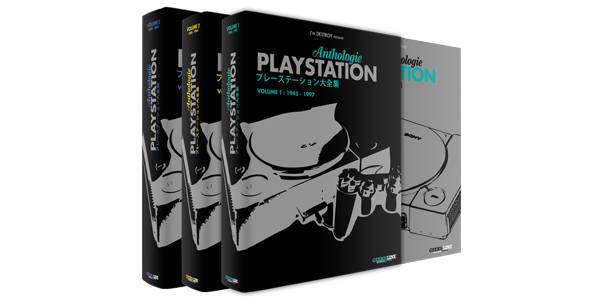 PlayStation Anthologie : Le 1er volume disponible !