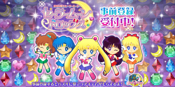 Sailor Moon Drops fête son premier anniversaire !