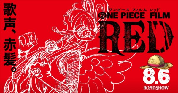One Piece Film - Red One Piece Film Red One Piece Film : Red