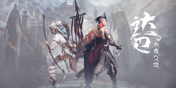 PlayStation State of Play , Sony Interactive Entertainment , Dark Star Games , China Hero Project , Daba: Land of Water Scar , Daba : Land of Water Scar , Daba Land of Water Scar , Daba, Land of Water Scar , printemps 2027 , PlayStation 5 , PS5 , PC
